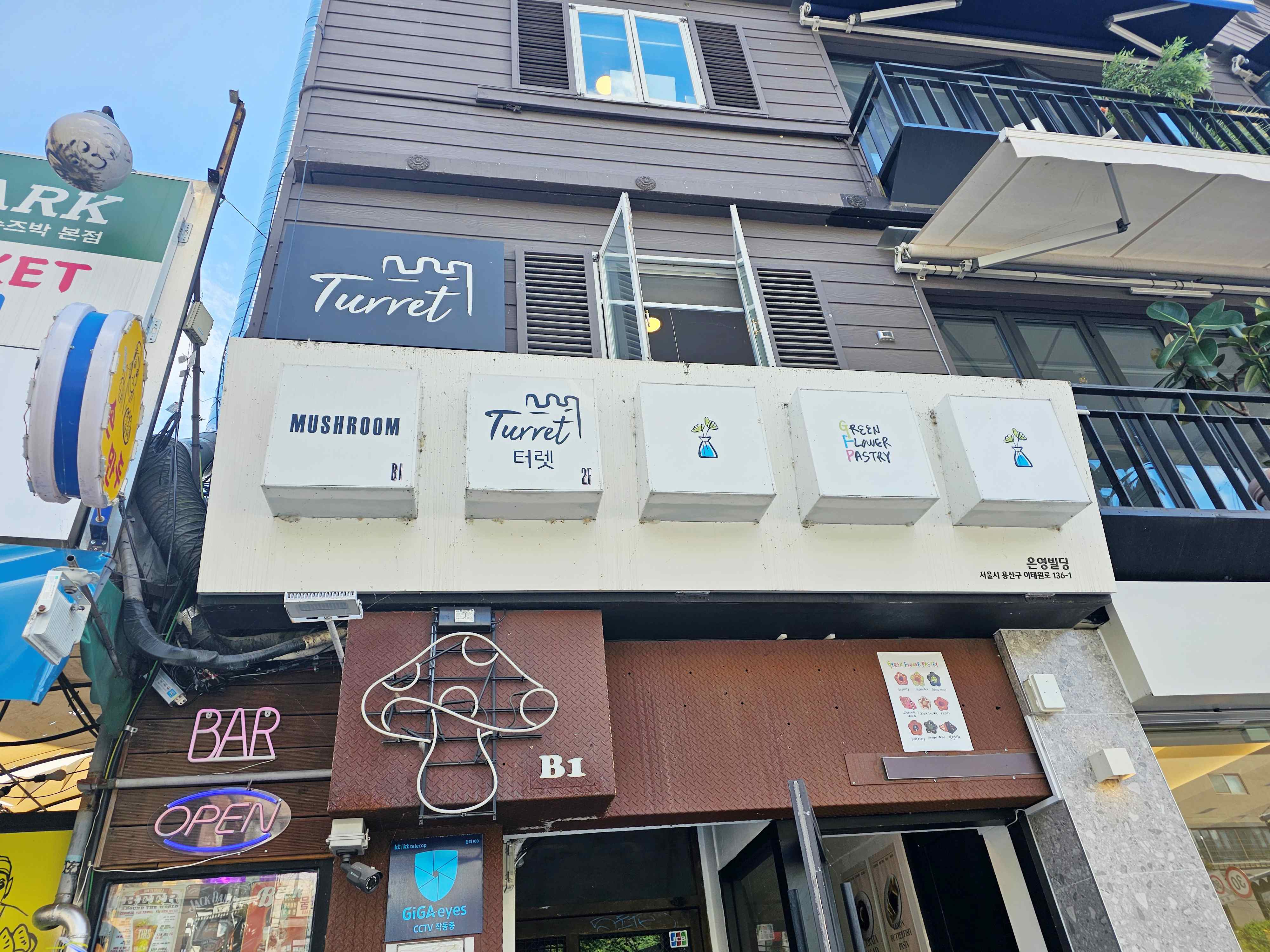 이태원 카페 추천: 그린 플라워 페스츄리 - 녹사평 데이트 코스