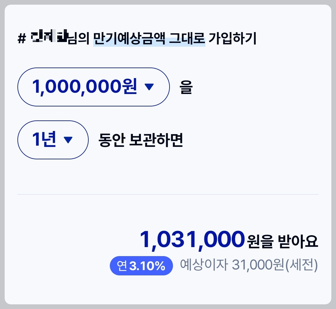 케이뱅크 예금 이자