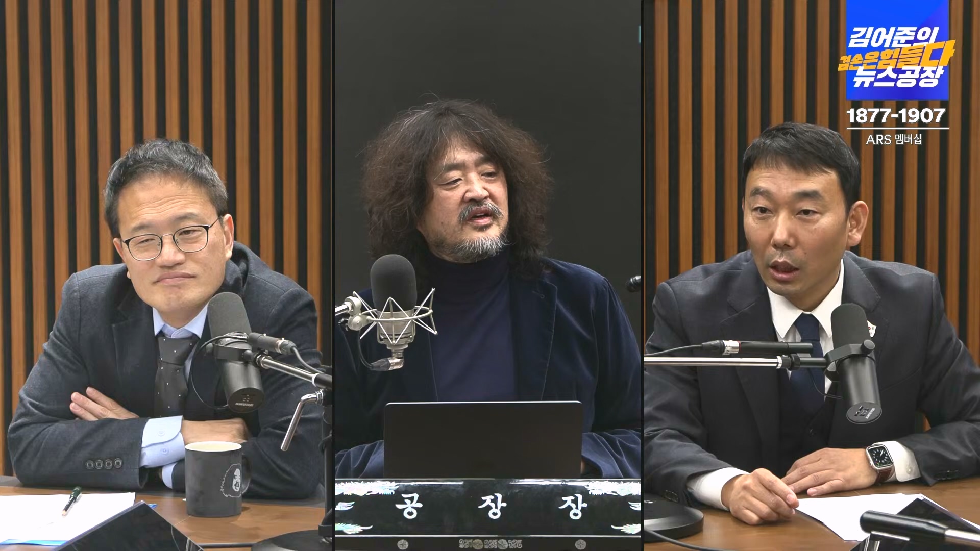 김어준의 겸손은힘들다 뉴스공장 2024년 12월 24일 화요일 [박주민, 김용민, 김병기, 박선원, 장경태, 김도균, 여론조사, 패션공장] (1080p_30fps_H264-128kbit_AAC).mp4_20241224_171910.088.jpg