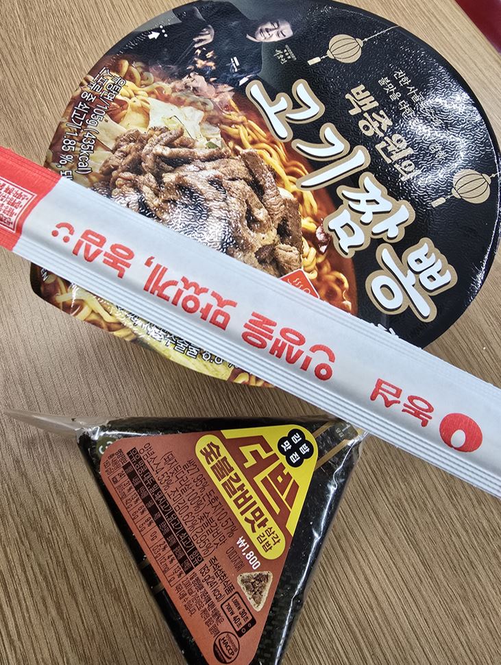 삼각김밥 추천