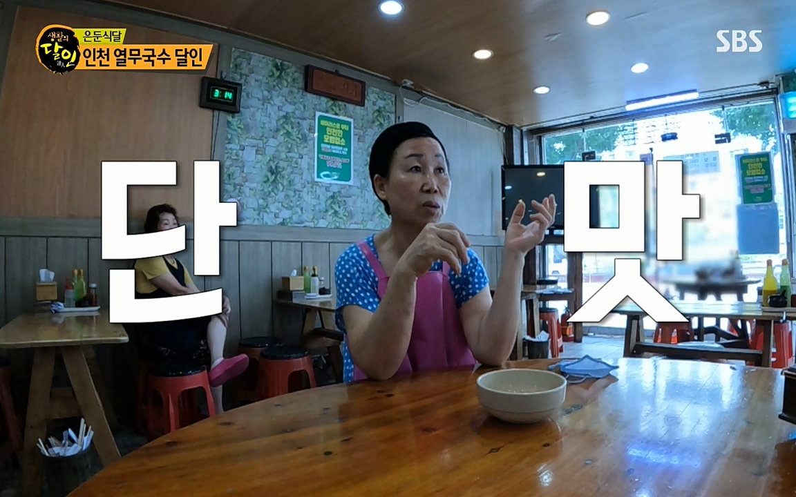 생활의 달인.E854.220802p-NEXT.mp4_20220802_200431.118.jpg