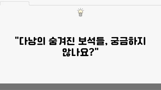 바나힐