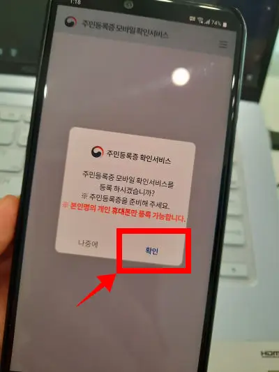 주민등록증-확인서비스-안내메세지