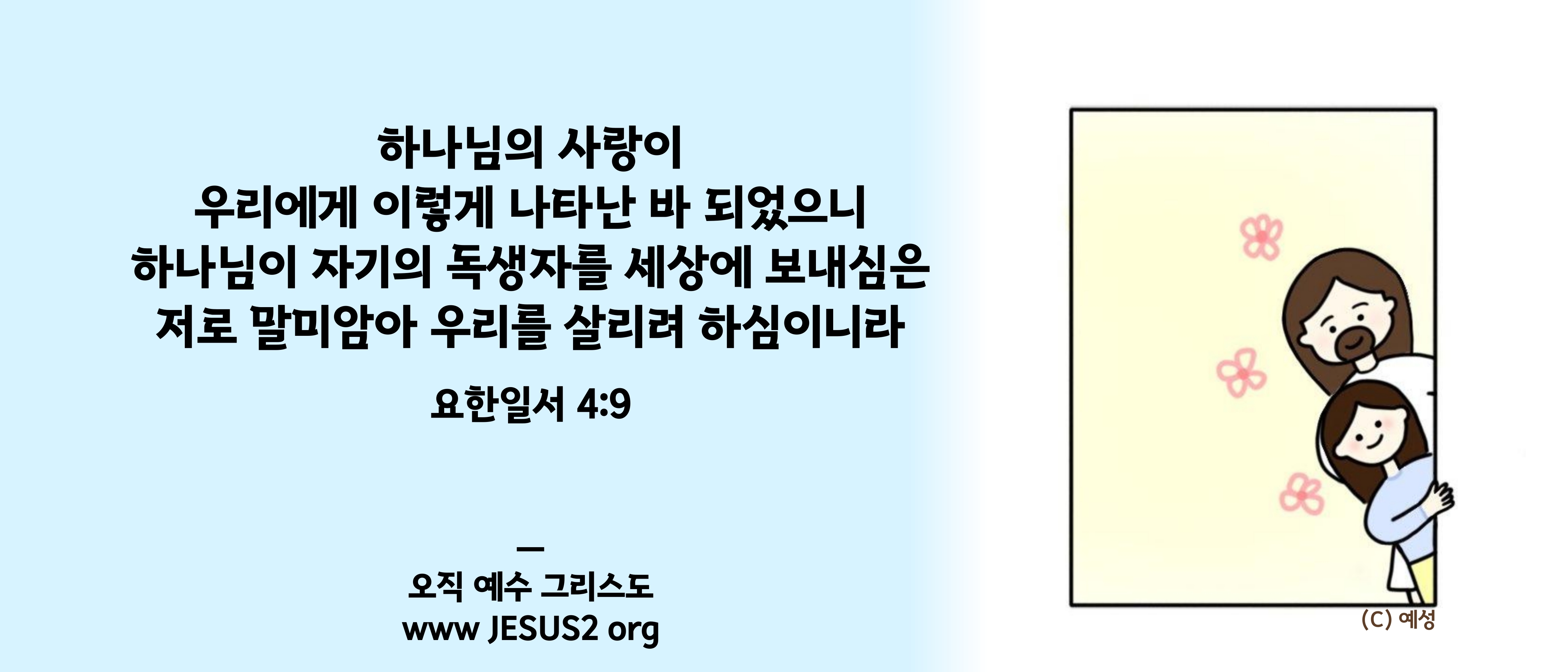  새일교회 스가랴 강의 | 3장 사명자의 시련과 축복