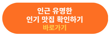 안면도 태안의 맛집 추천 정보