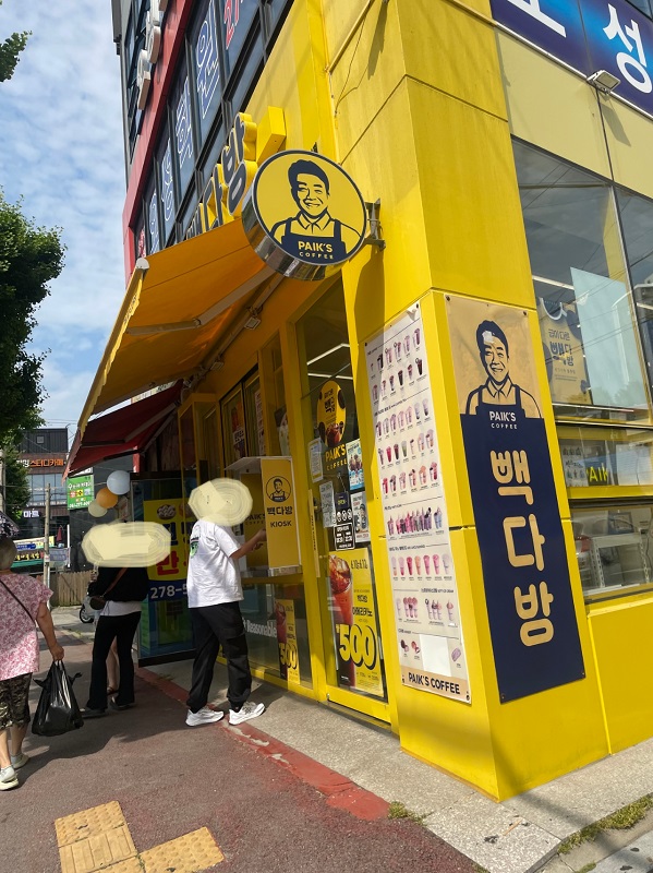 대성다방 이미지