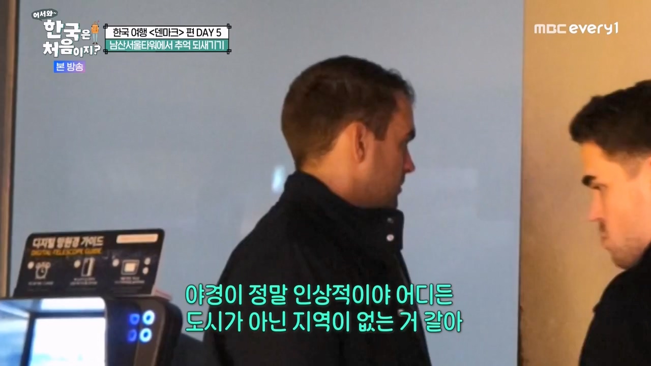 어서와 한국은 처음이지 시즌2.E306.240315p-NEXT.mp4_20240315_202629.768.jpg