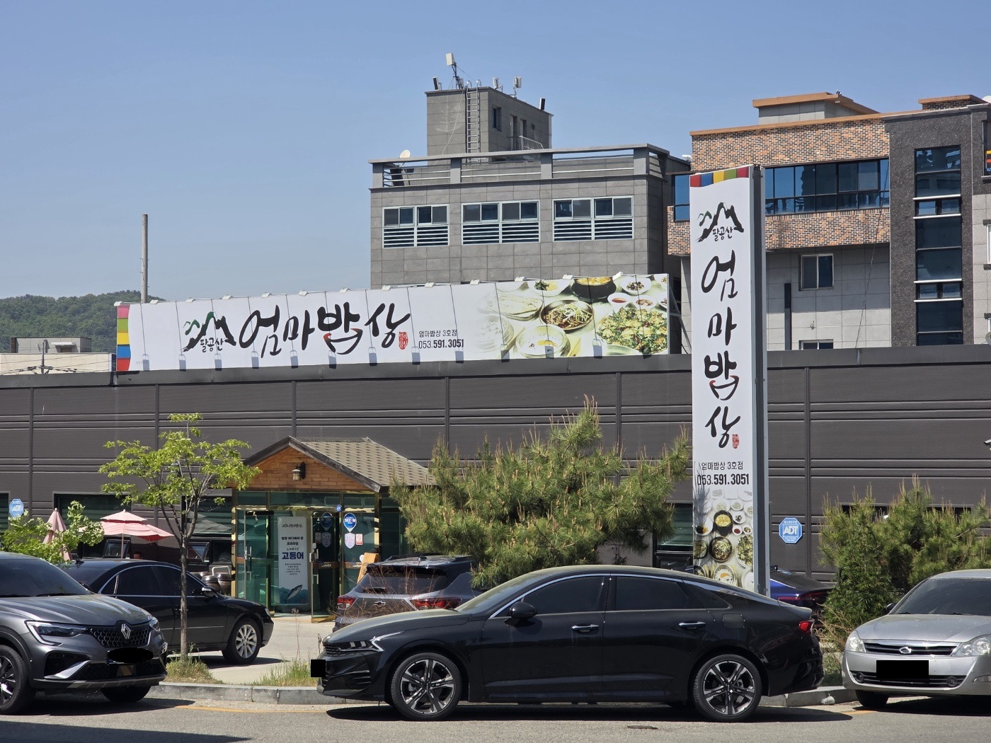 엄마밥상 이미지