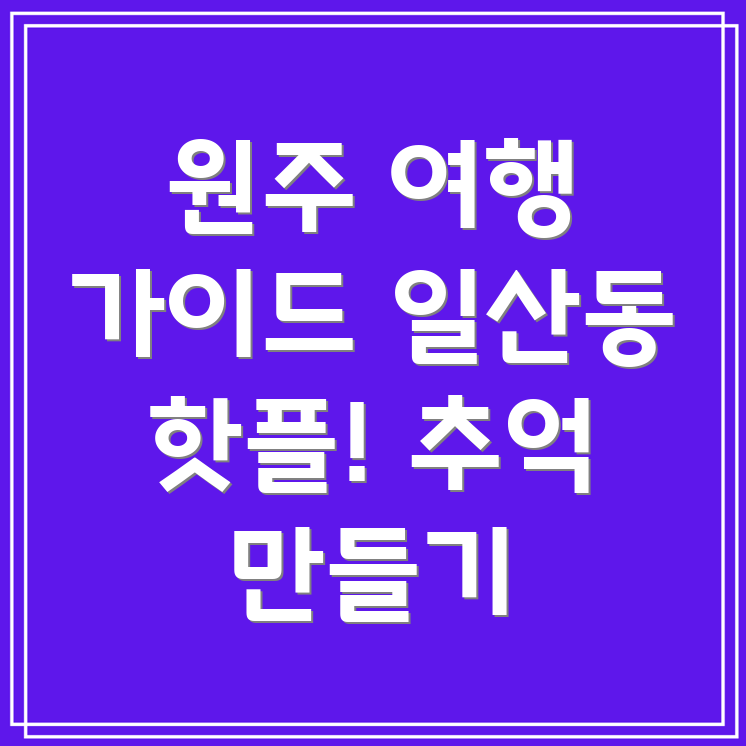 헬스와 골프 복합시설