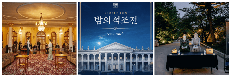 밤의-석조전-사진&#44;-포스터