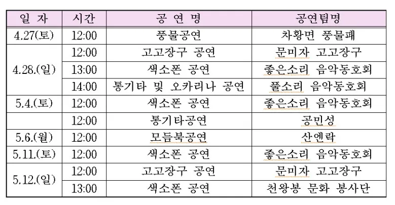 공연 행사