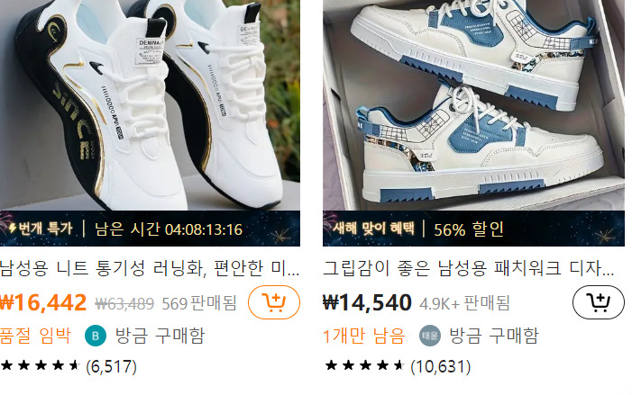 테무앱 중국 해외직구 10대 20대에 인기라는데 단점과 장점