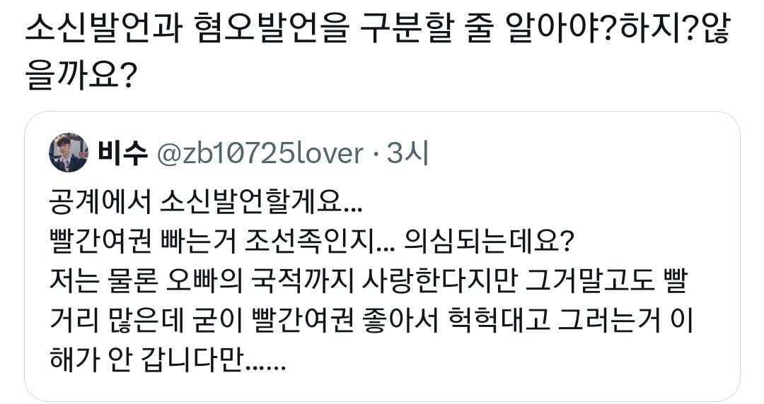 [유머] 중국인들이 빨간여권에 환장하는 이유 -  와이드섬