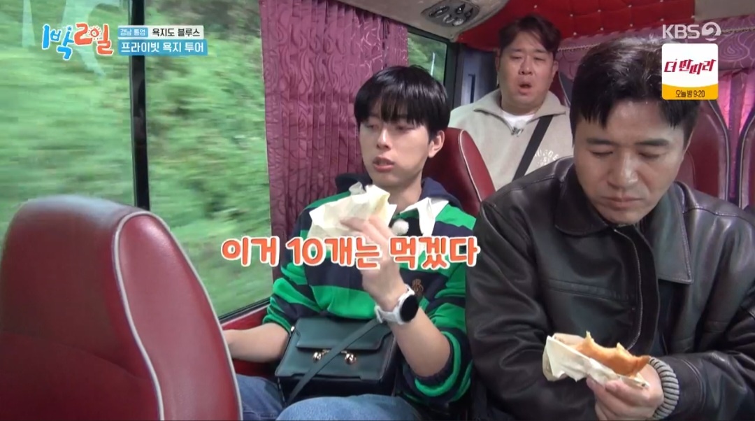1박2일 욕지도 고구마도넛 맛집 정보 &amp; 방송리뷰