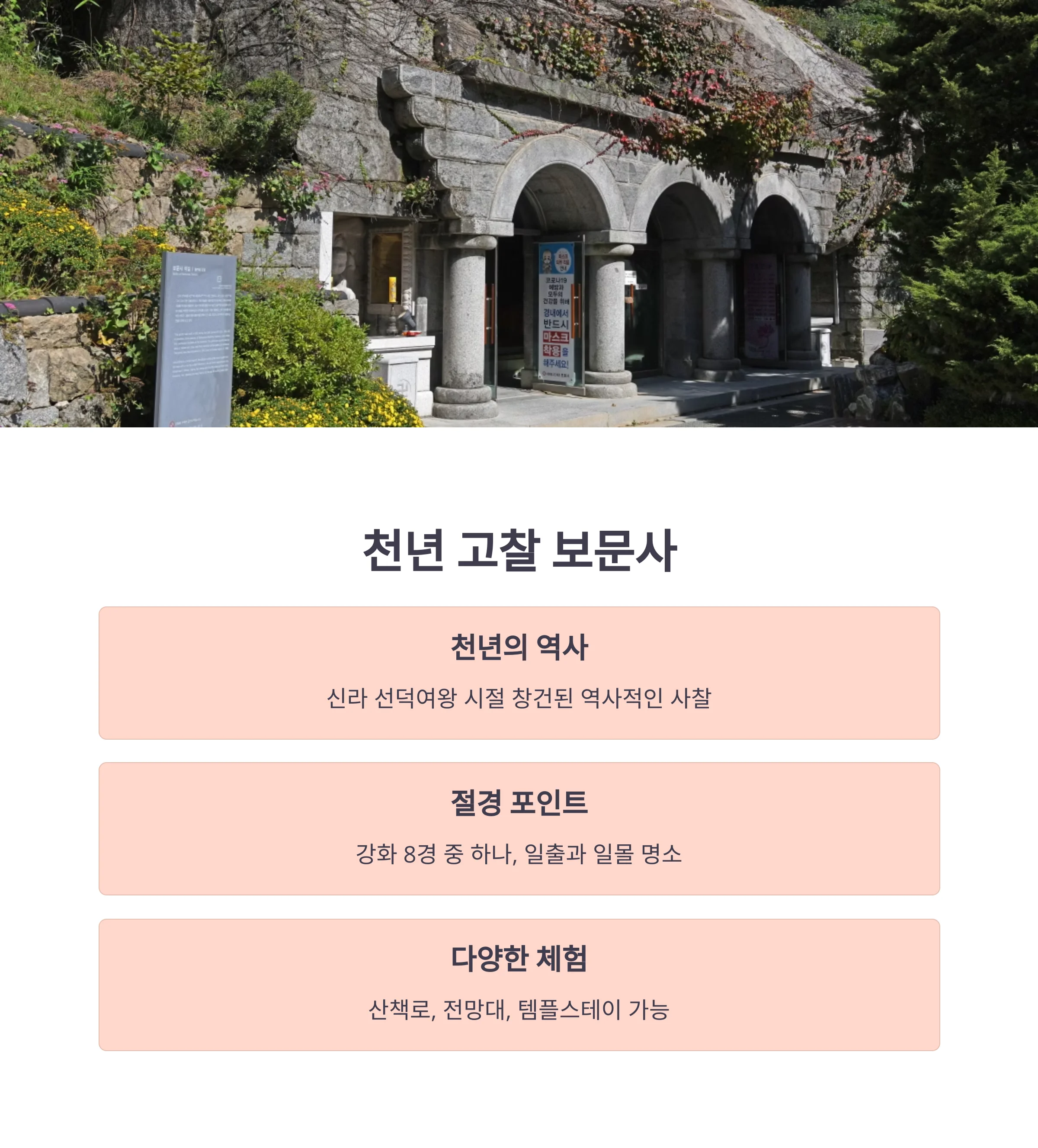 6월 국내여행 강화도