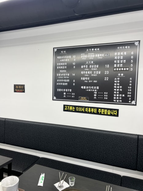 메뉴판