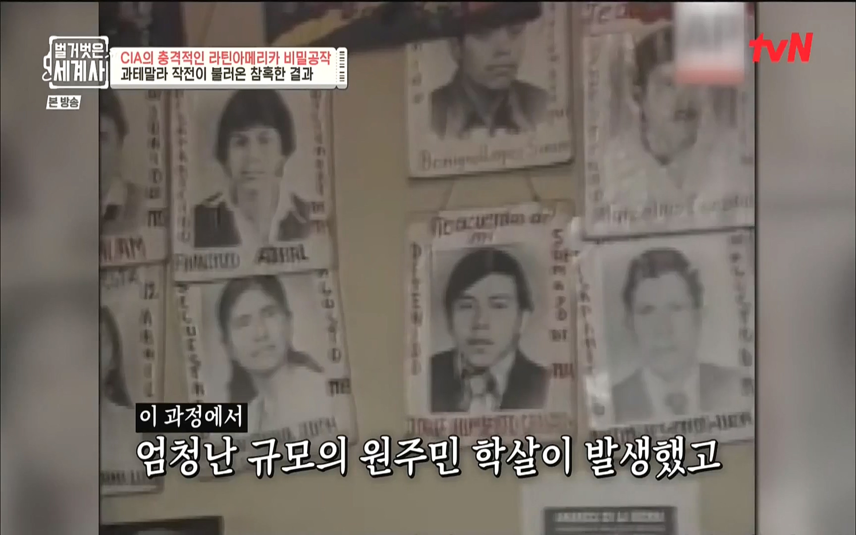 벌거벗은 세계사.E65.220920p.WANNA.mp4_20221002_174141.092.jpg