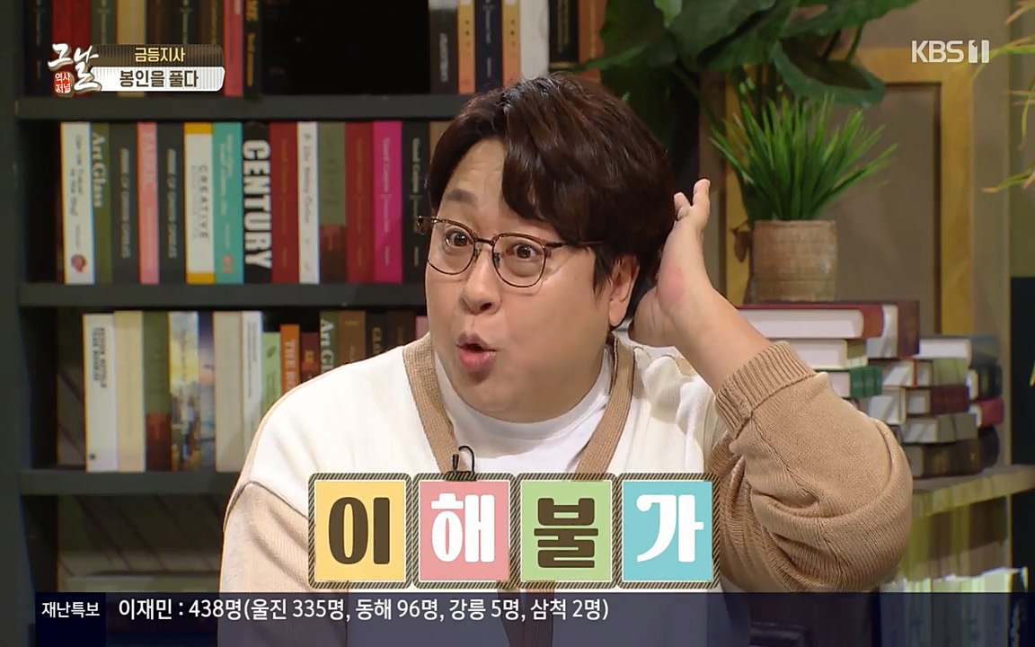 역사저널 그날.E351.220314p-NEXT.mp4_20220420_192939.253.jpg