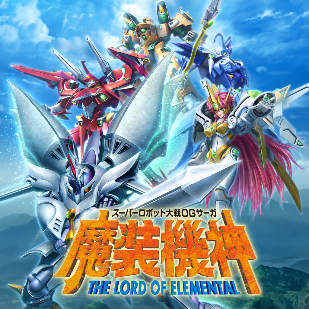  플스 포터블 / PSP - 슈퍼로봇대전 OG 사가 마장기신 THE LORD OF ELEMENTAL (Super Robot Taisen OG Saga Masoukishin The Load of Elemental - スーパーロボット大戦OGサーガ 魔装機神 ザ・ロード・オブ・エレメンタル..