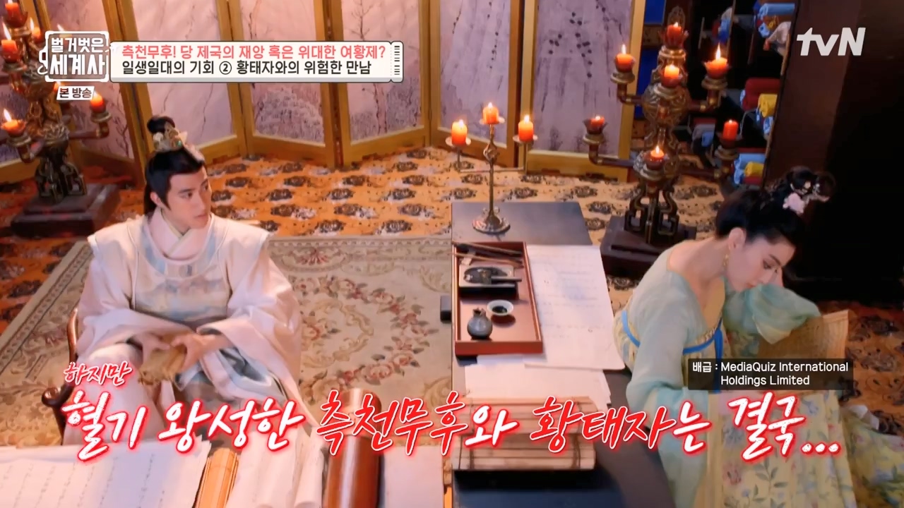 벌거벗은 세계사.E95.230419p-NEXT.mp4_20230820_150319.967.jpg