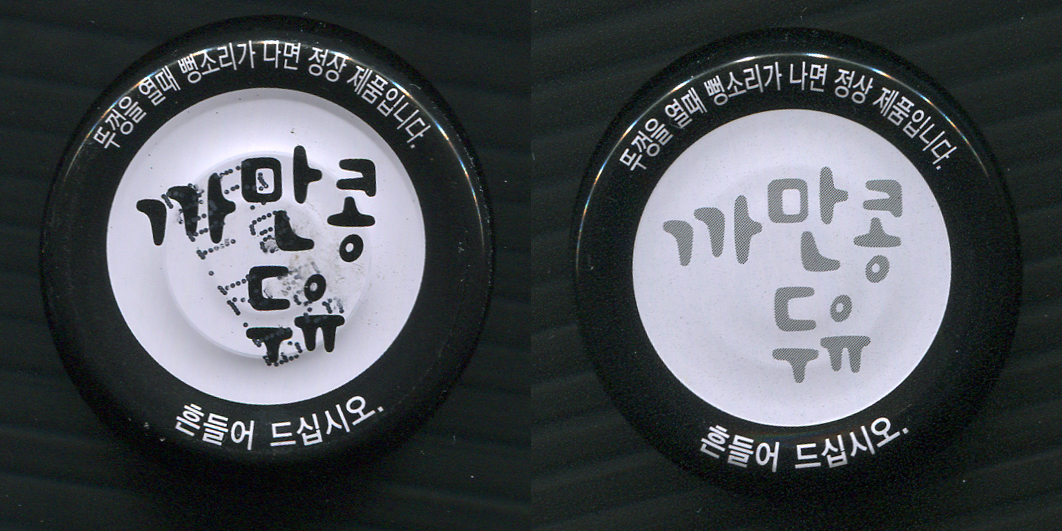 까만콩 이미지