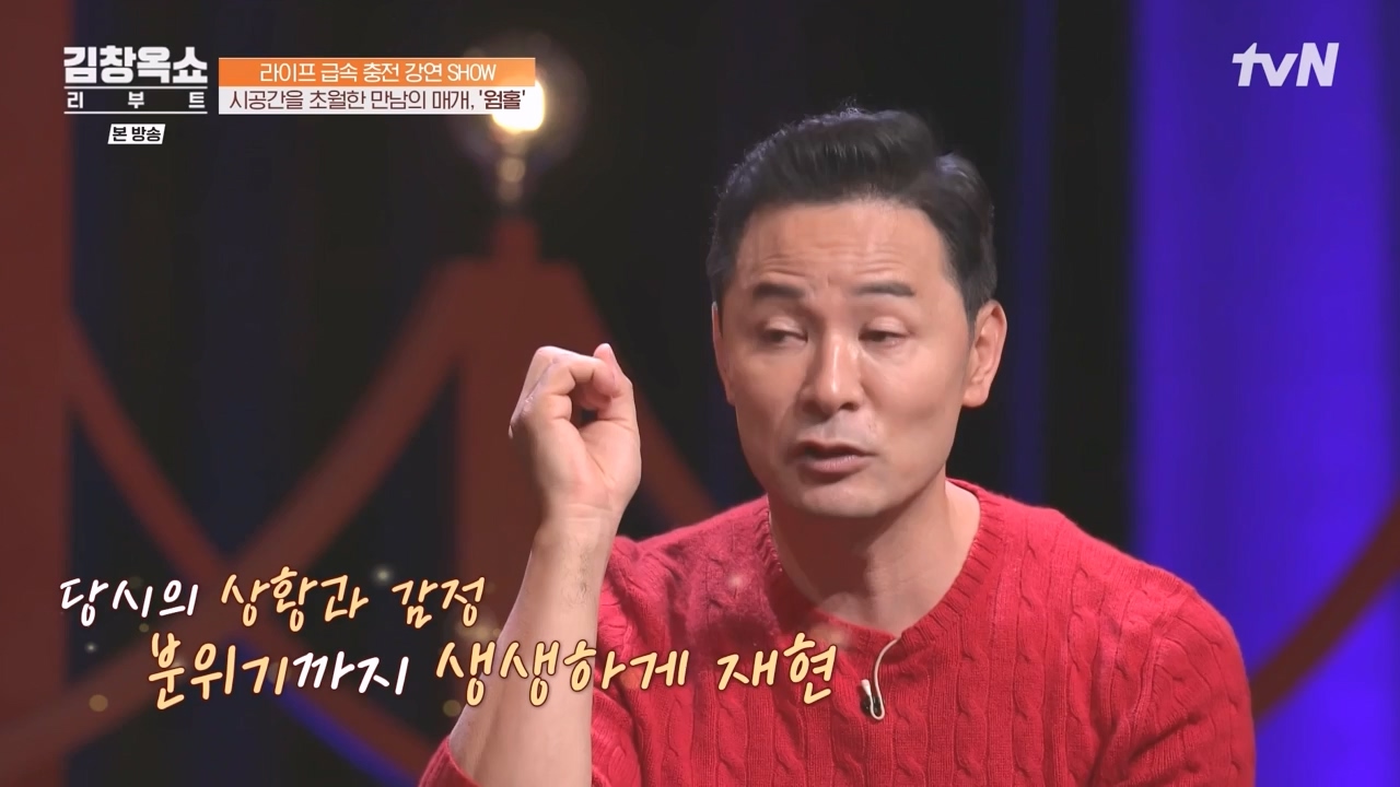김창옥 쇼 리부트.E02.231002p-NEXT.mp4_20231005_202911.759.jpg