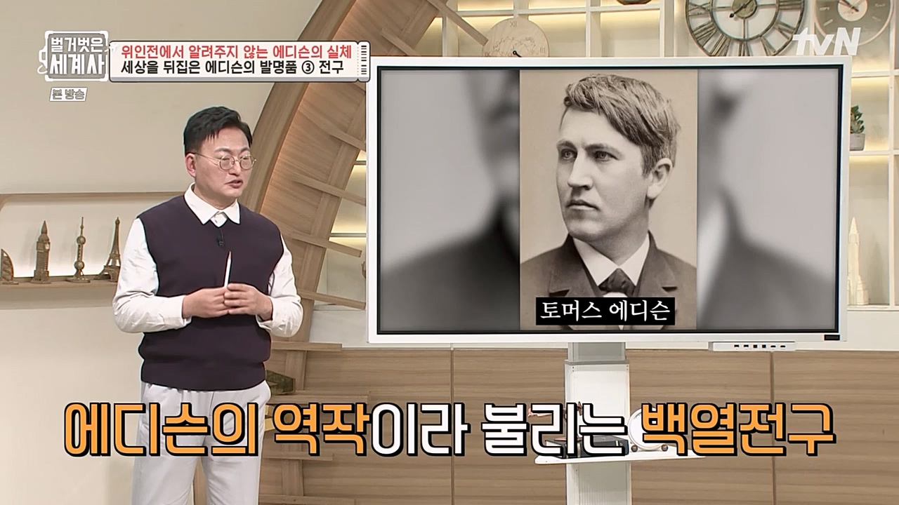 벌거벗은 세계사.E82.230118p-NEXT.mp4_20230225_184343.441.jpg