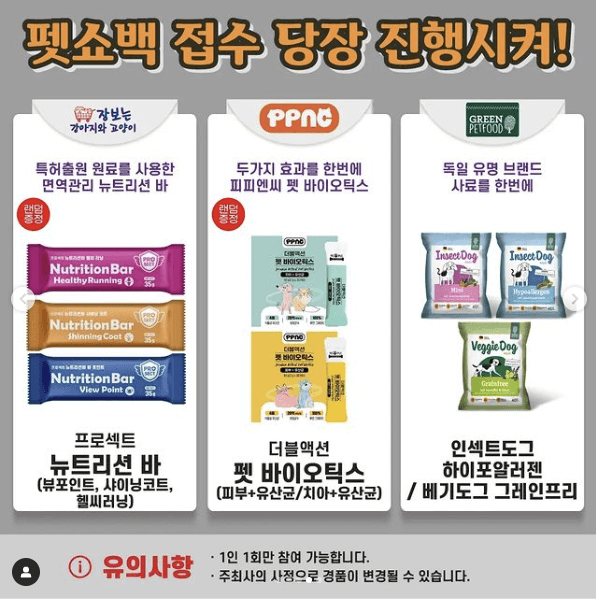 2023 서울 펫쇼