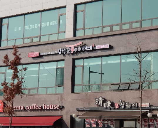감성대패