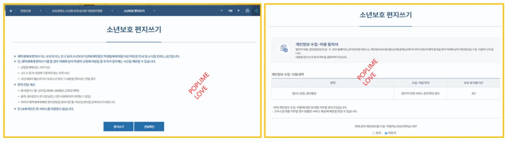 인터넷 서신 서비스