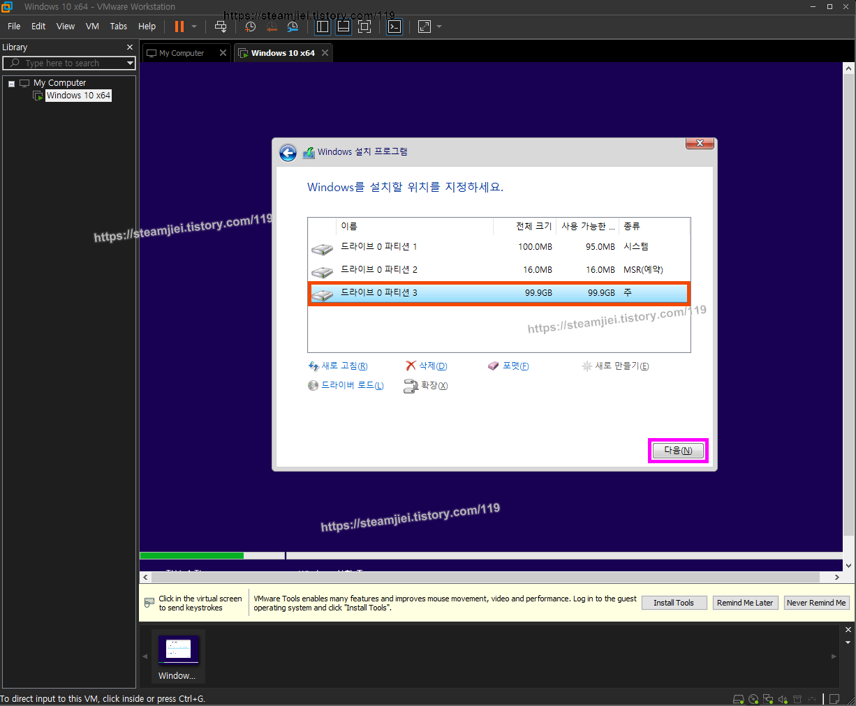 드라이브 파티션