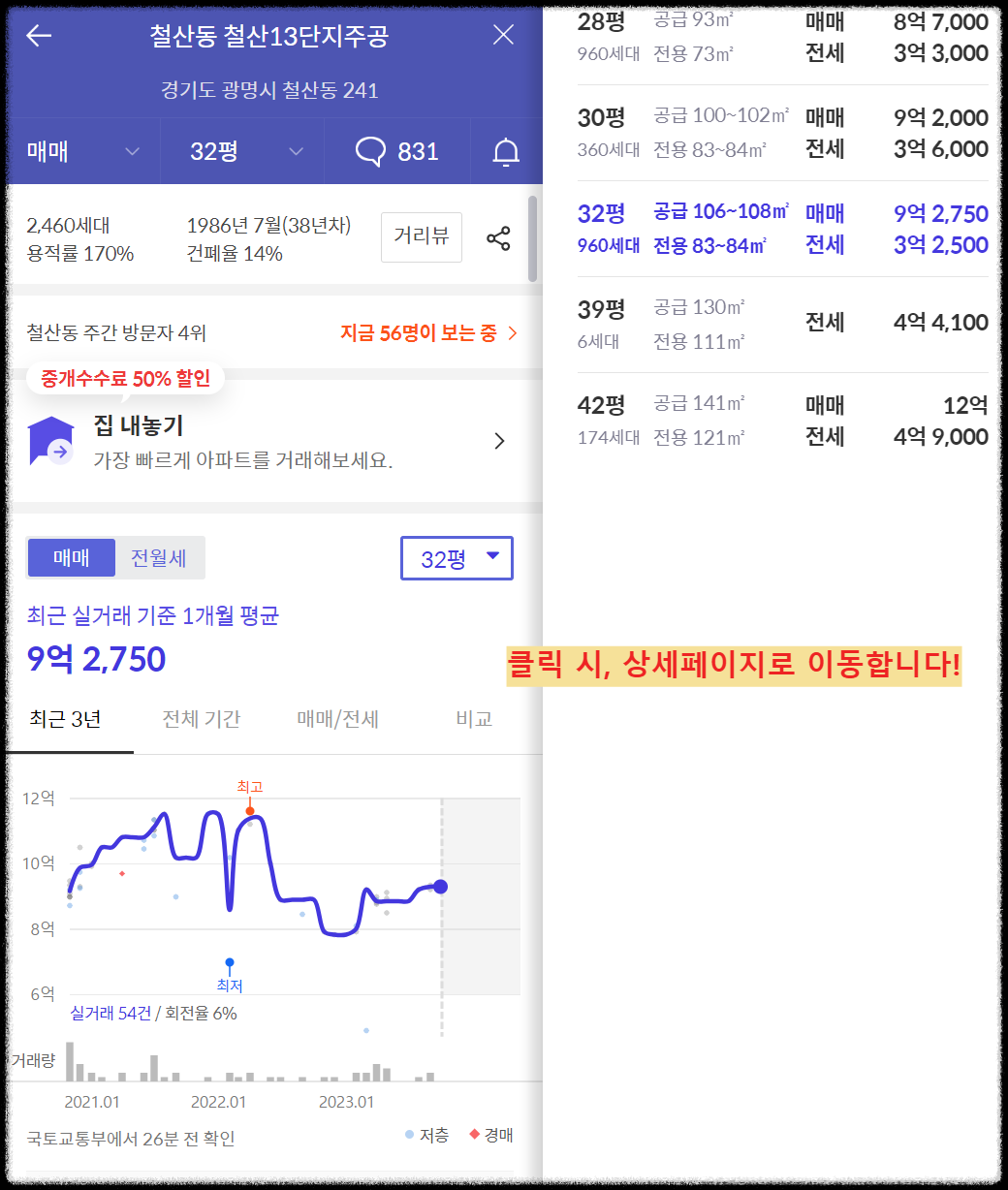 경기도 광명시 철산동 &#39;철산자이 브리에르&#39; 일반분양 청약 정보 (일정&#44; 분양가&#44; 입지분석)