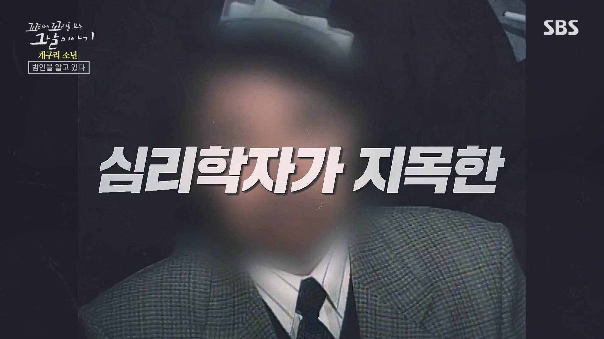 꼬리에 꼬리를 무는 그날 이야기.E110.240111p-NEXT.mp4_20240113_200532.736.jpg