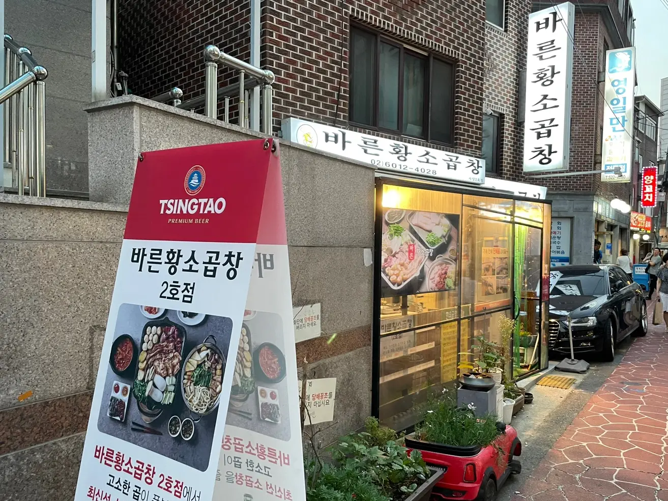 바른황소곱창 이미지