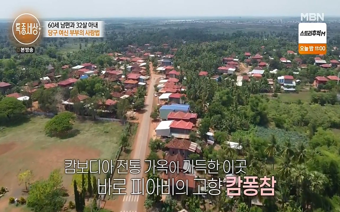 현장르포 특종세상.E528.220429p-NEXT.mp4_20220429_185408.044.jpg