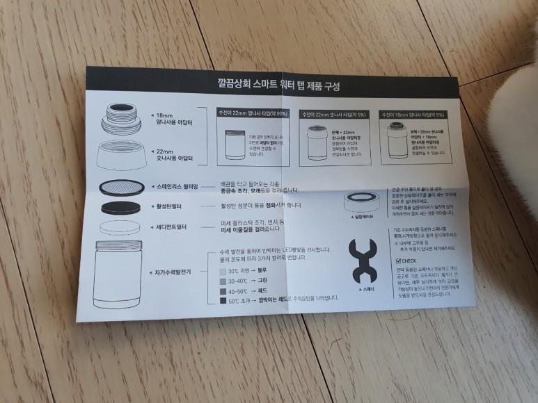 스마트샤워기 수력발전 온도감지 LED 세면기필터 8