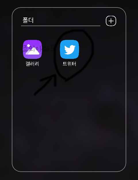  트위터 계정 삭제 방법 탈퇴 비활성화 하기(모바일)