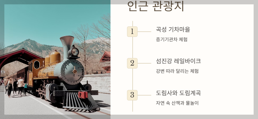 인근 관광지 추천코스