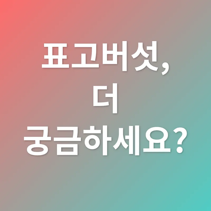 표고버섯 건강 효능_4