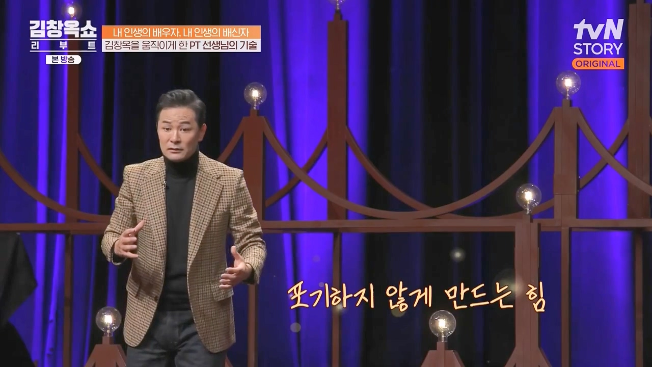 김창옥 쇼 리부트.E06.231032p-NEXT.mp4_20231118_174832.096.jpg