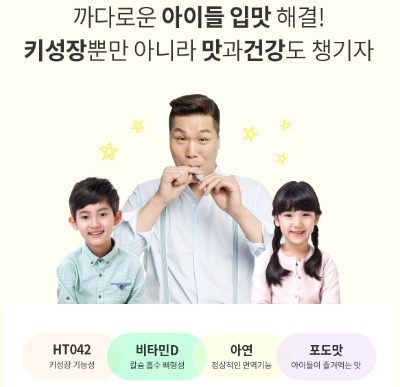 키즈 042 가격 효과 아이들 키성장 5