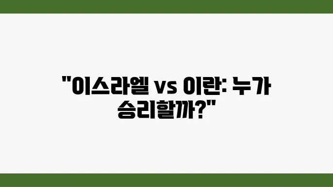 이스라엘의 전투기 보유량