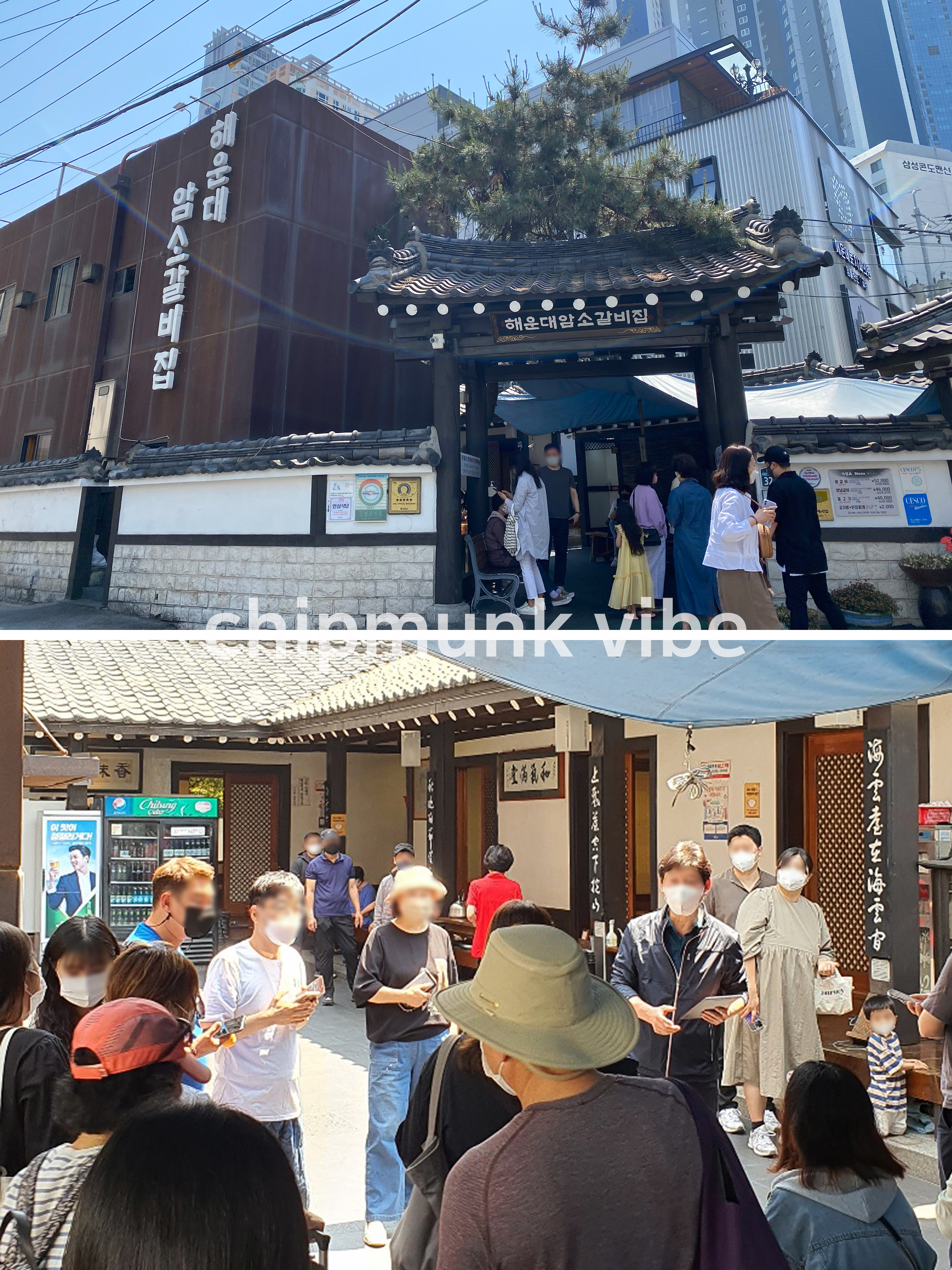 해운대-암소갈비집의-외관