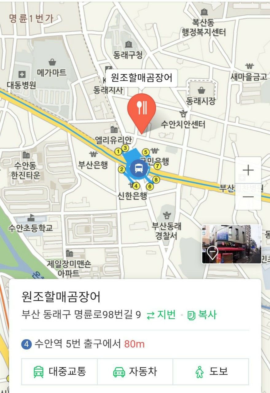 원조할매곰장어 이미지