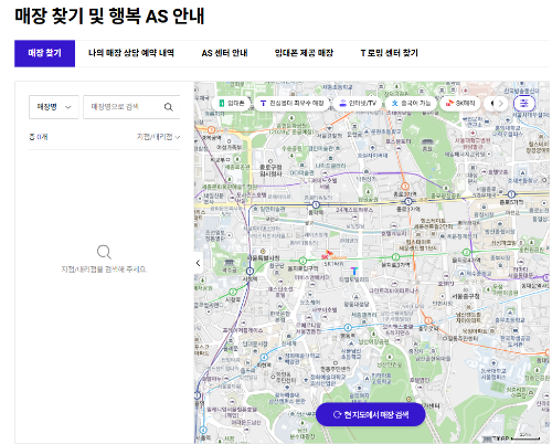 sk 유심교체 온라인예약, 유심보호서비스, 발표문 요약