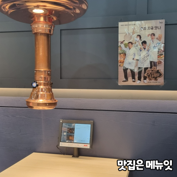  명륜진사갈비 서산호수공원점 무한리필 고깃집 테이블오더 메뉴잇 설치 사례