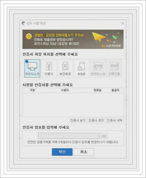 국민은행 공인인증서 갱신
