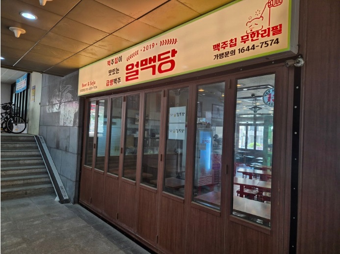 (주)얼맥당 이미지