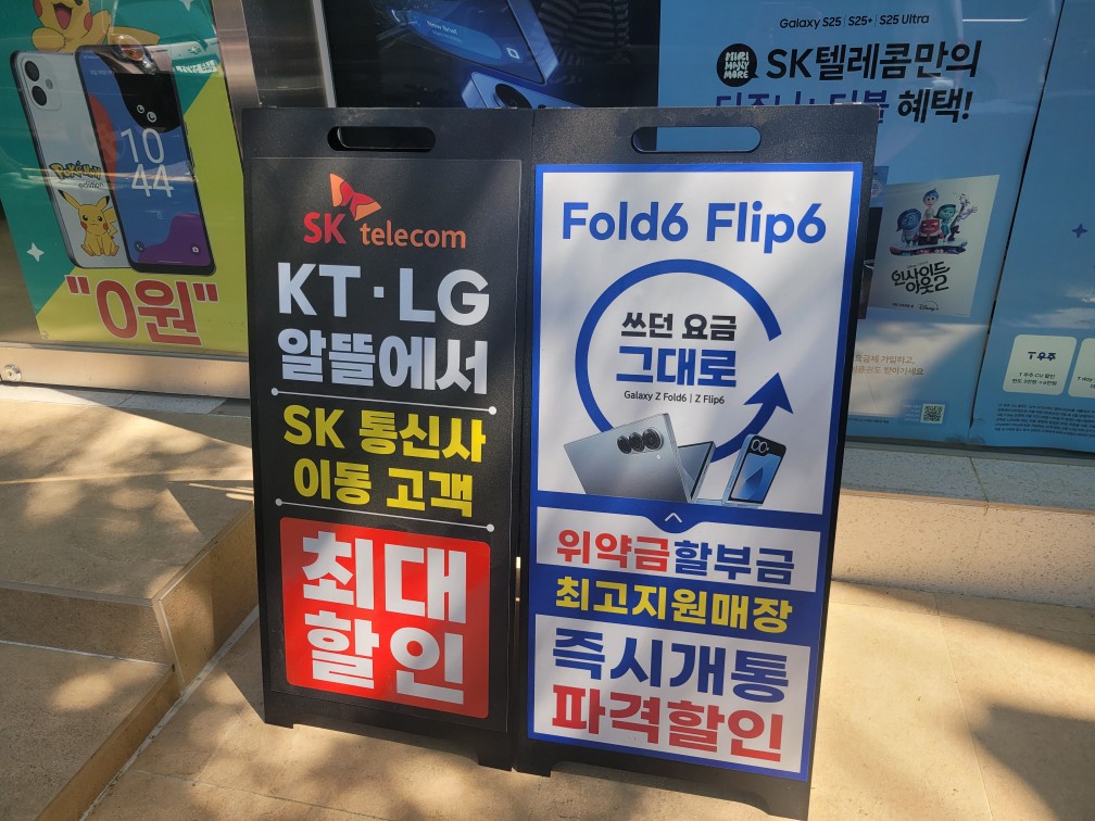 SKT 유심 교체, 미성년자 유심 교체, 보호자 신분증, 가족관계증명서, 실물 신분증 필수, 모바일 신분증 불가, SKT 대리점 방문, 유심 교체 절차, SKT 알뜰폰 유심 교체, 개인정보 보호, 유심 해킹 사태, 통신 보안, 스마트폰 보안, 유심 교체 후기, SKT 고객센터, 유심 재고 확인