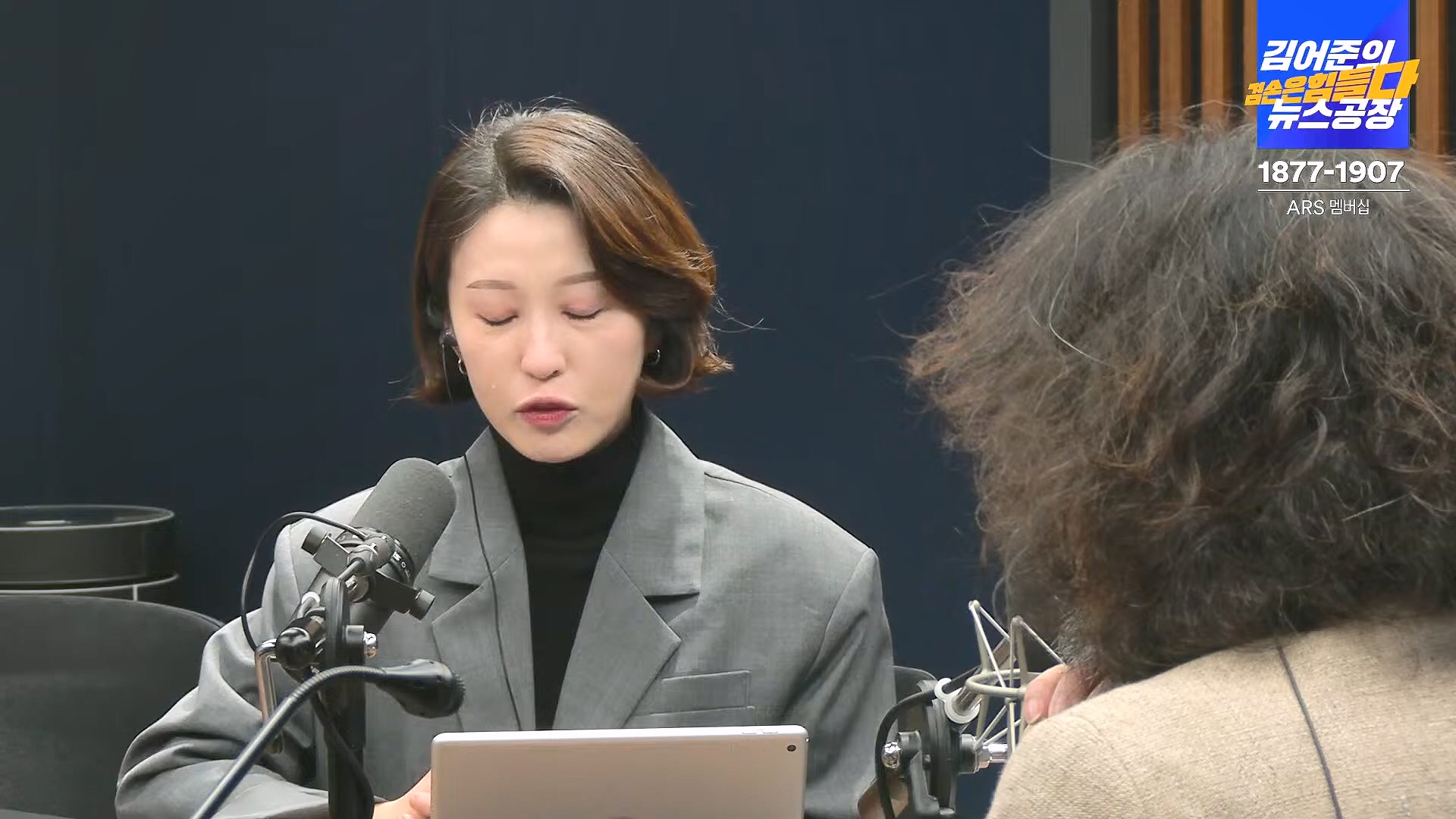 김어준의 겸손은힘들다 뉴스공장 2024년 12월 6일 금요일 [유시민, 김도균, 김종대, 박선원, 류혁, TEH살롱, 여론조사, 금요미식회].mp4_20241206_202016.964.jpg
